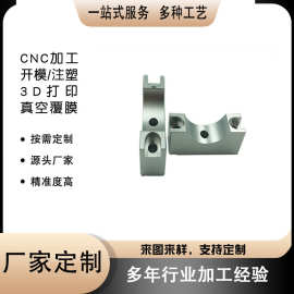 cnc加工铝件加工自动化设备非标零件加工来图定制