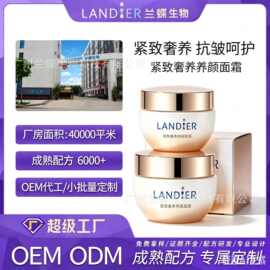 OEM定制面霜紧致弹润面部霜补水保湿淡化细纹多肽抗皱面霜厂家