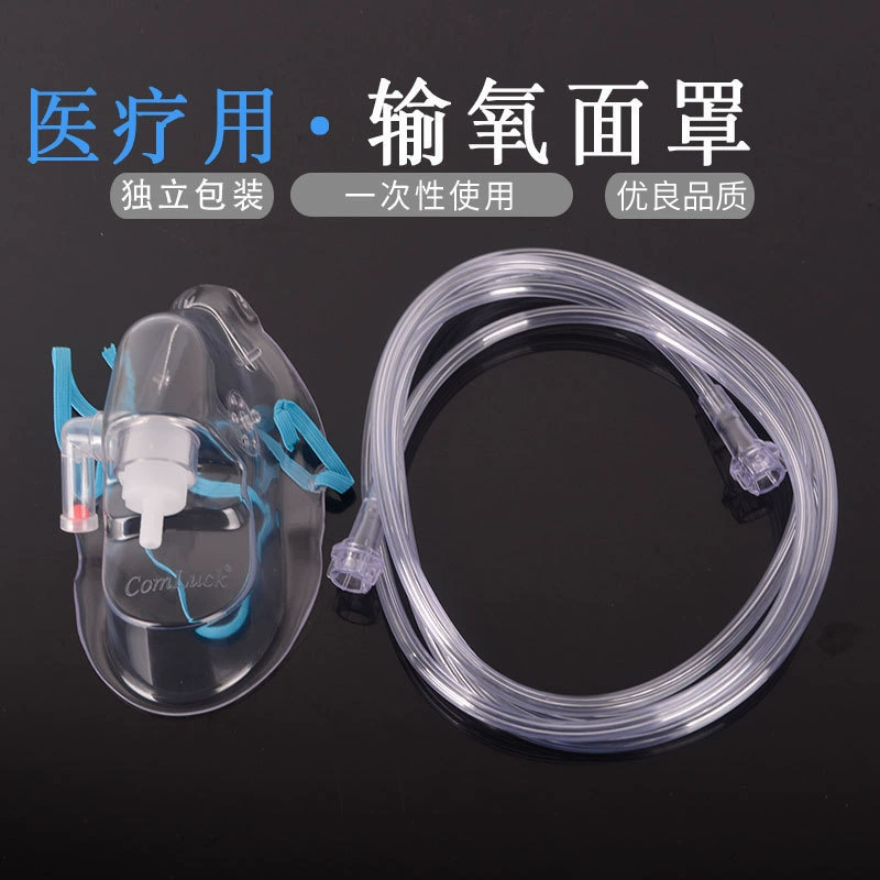 Медицинская кислородная маска, кислородная маска, трубка для ингаляции кислорода, дыхательная маска для взрослых и детей, одноразовая кислородная маска