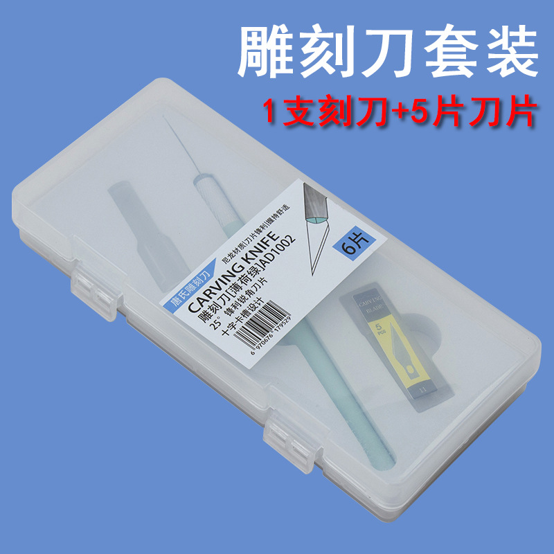 唐氏雕刻刀套装手账裁纸模型橡皮章DIY手工刻刀塑柄刻刀11#尖刀片