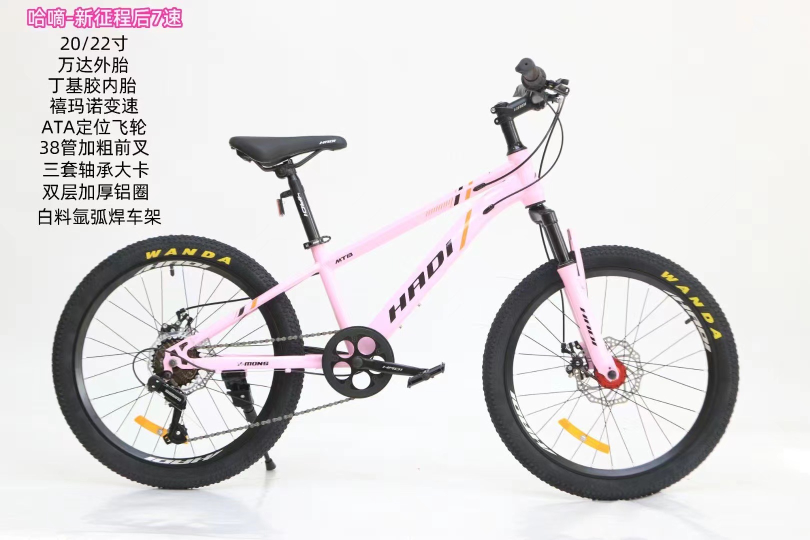 Bicicleta de montaña New Journey 1 para niños de 6-15/20 pulgadas con velocidad variable y frenos de disco dobles.