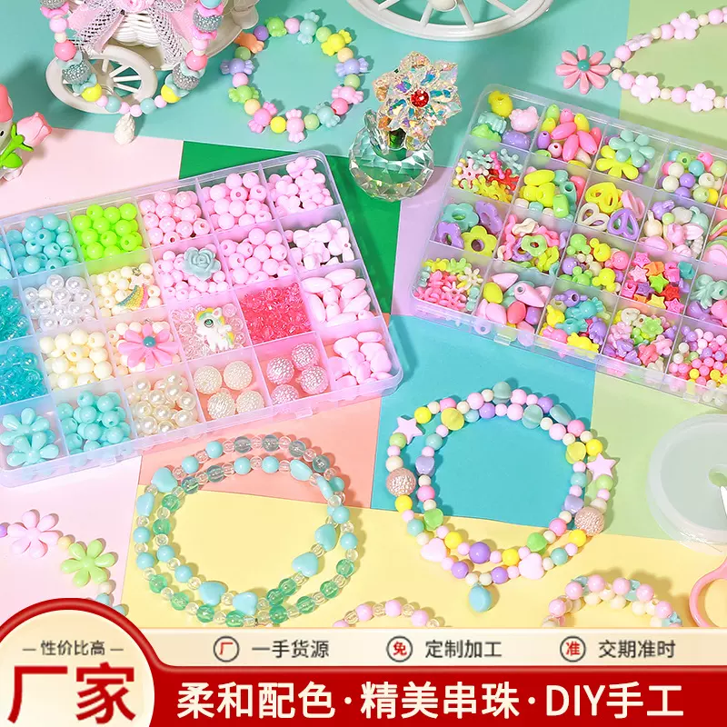 儿童串珠子小女孩DIY手工制作材料包项链 珠子幼儿园玩具手链批发
