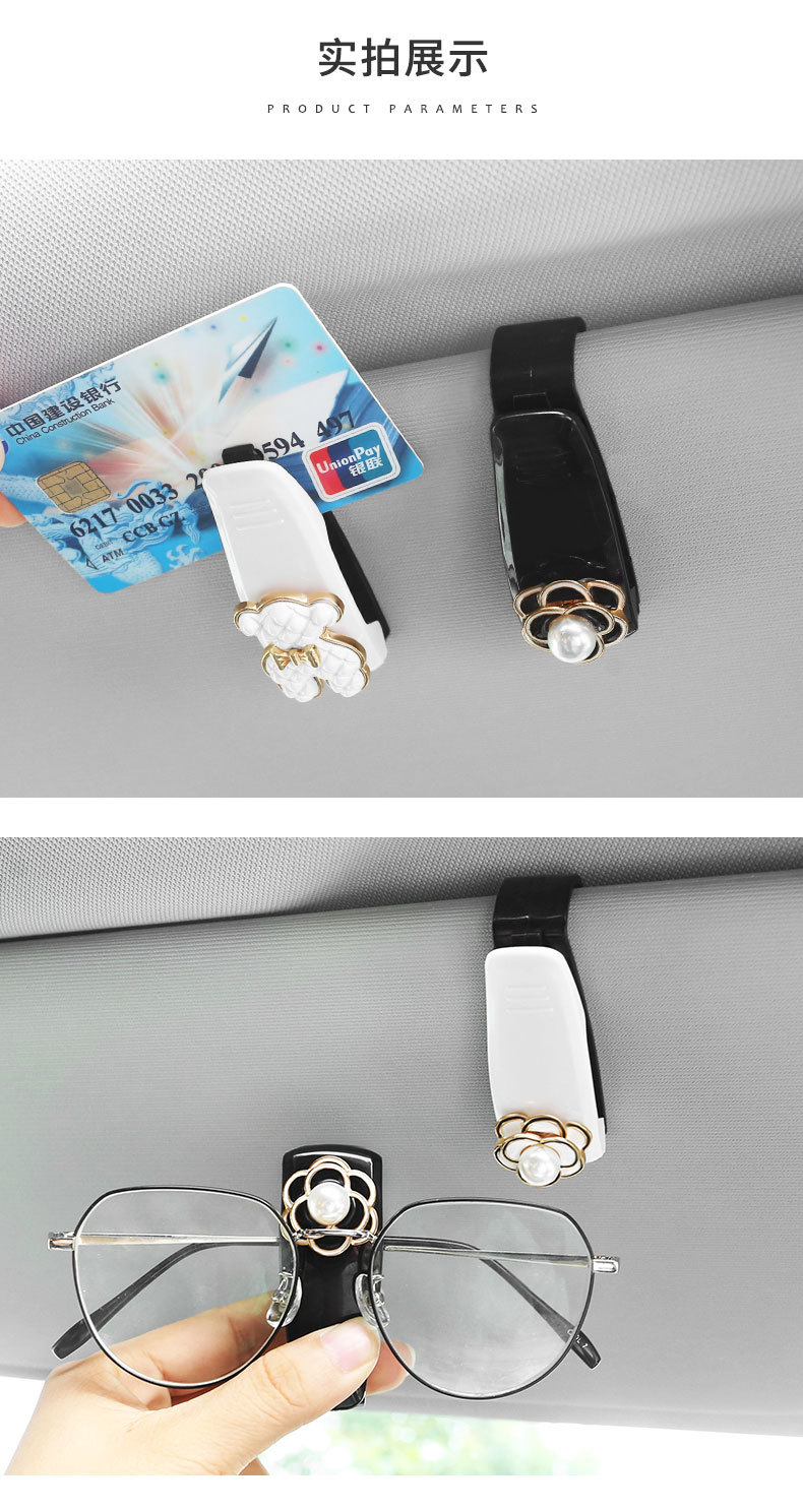 Car sun visor multifunctional storage clip car glasses clip car sunglasses bracket sun visor card ticket holder