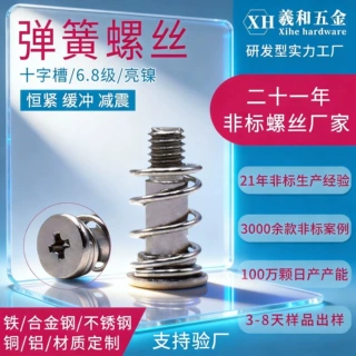 M3算力弹簧螺钉CPU散热器平头十字显卡背板螺丝计算机Ai非标定制