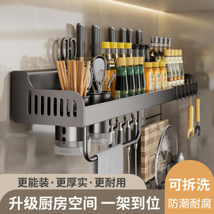 Punch-free Kitchen Storage Rack Wall-mounted Multi-functional Chopsticks Knife Holter Household Seasoning Supplies Storage Rack