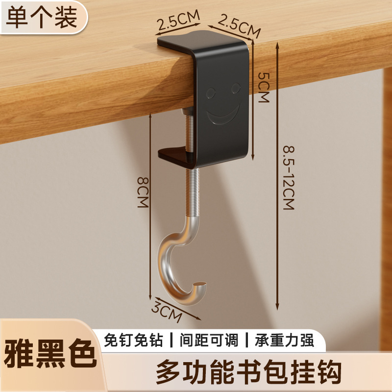 书包挂钩桌边学校小学生课桌侧边挂书包神器多功能强力挂包勾承重|undefined