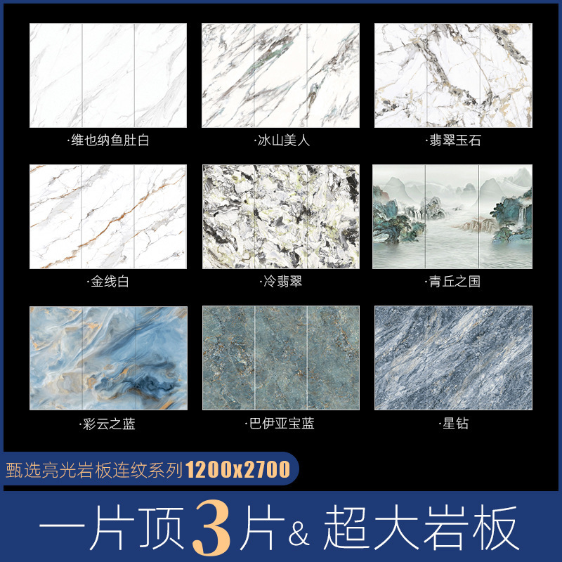 1200x 2700 Rock Panel TV Background Wall Villa Duplex Living Room Light Luxury Marble Film and Television Wall Tile Panel 1200x 2700 Rock Panel TV Background Wall Villa Duplex Living Room Light Luxury Marble Film and Television Wall Tile Panel