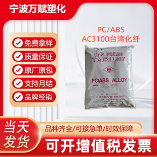 PC/ABSAC3100�߿��_�僼��͟��Լ�늲����Ͻ�܇݆�����w