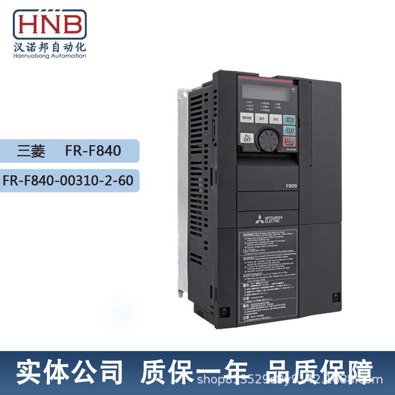 FR-F840-00310-2-60全新三菱节能型F840系列变频器 三相380-500V