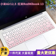 适用小米笔记本键盘膜air12.5红米13英寸电脑保护贴键位防尘垫