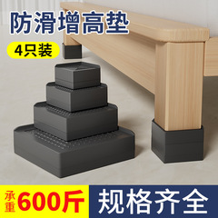 家具、ソファ、コーヒーテーブル用のテーブルフットパッド、高さ調整アーティファクト、ベッドフットパッド、滑り止め、耐摩耗性、サイレント高さ調整ブロックの国境を越えた特別供給