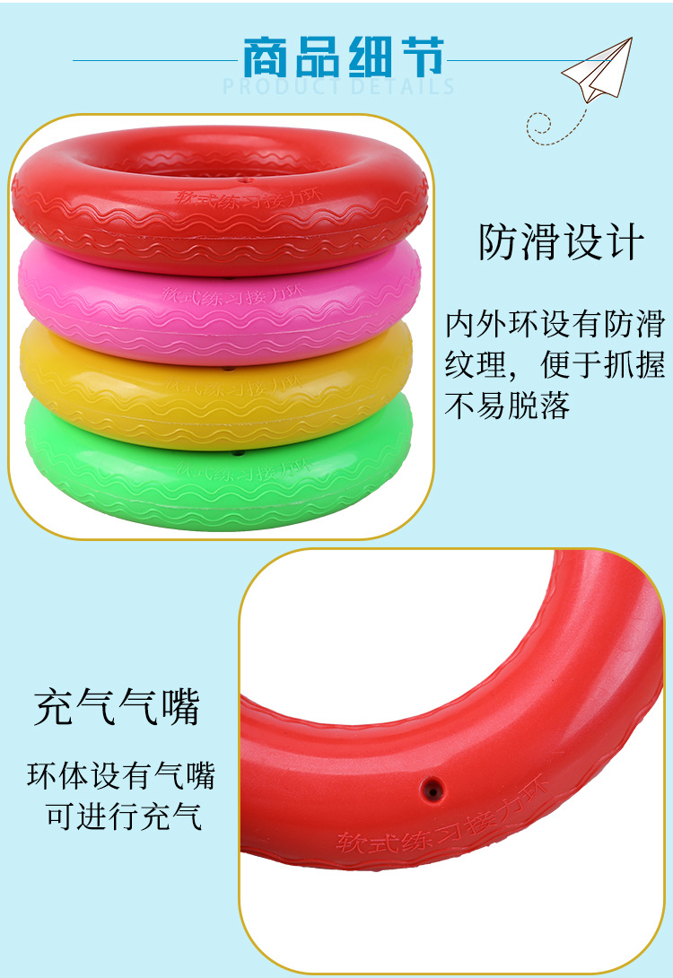 软式接力环_04.jpg