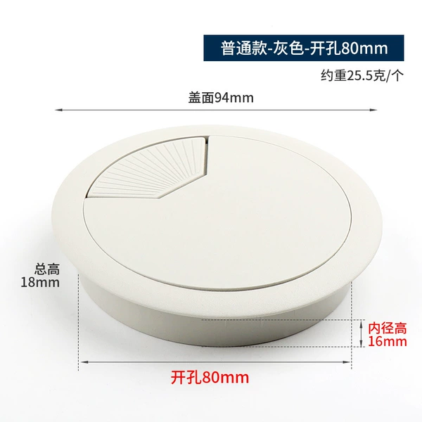 Ordinary model-open hole 80mm gray