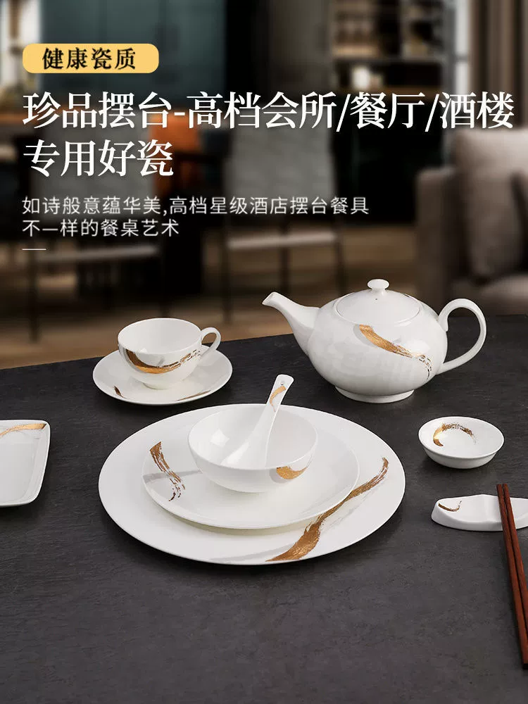 Tableware for hotel, set for commercial use, 4 piece set, Chinese style