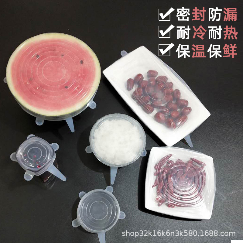 定制保鲜盖耐热食品级硅胶保鲜盖饭菜防凉密封盖子家用保鲜膜保温