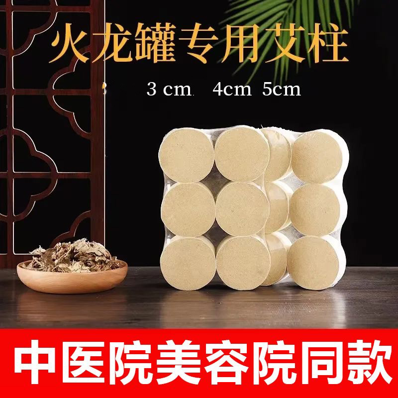 Moxa Sticks Ai Zhu Thick Moxibustion Cones for Warming Therapy 1.8 x 2.7 cm 10 Pack overview