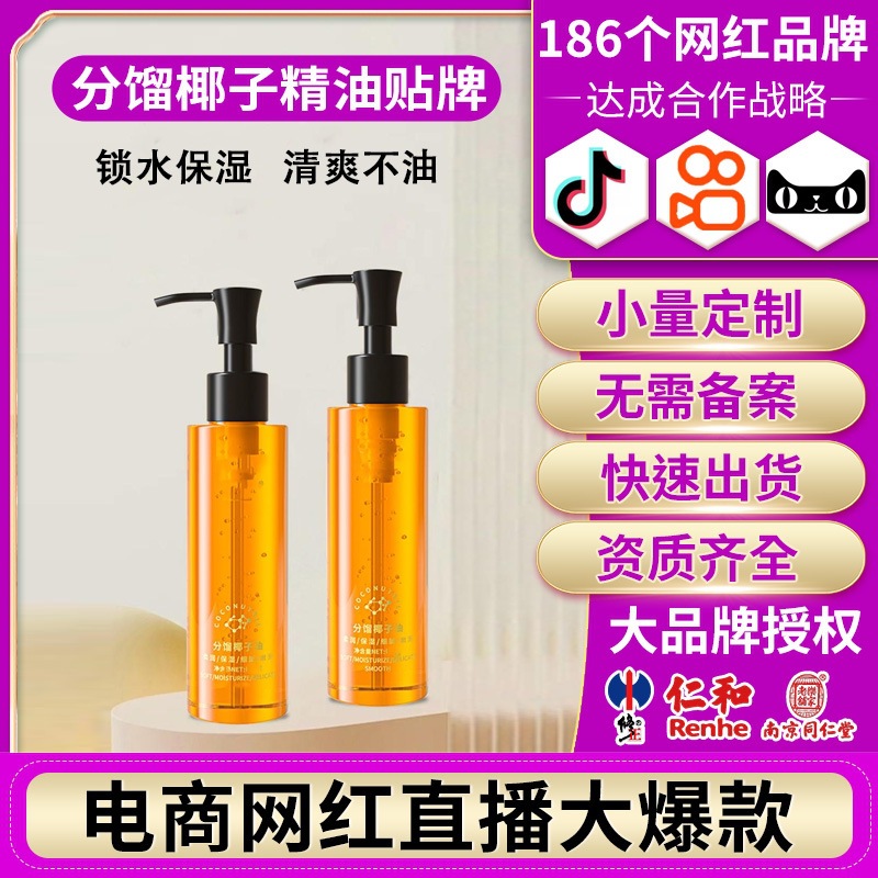 分馏椰子油臻爱情侣款身体内部可亲可私植物按摩精油夫妻SPA免洗