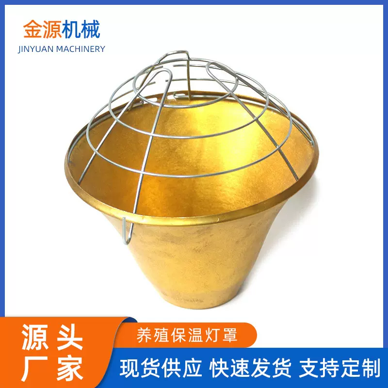 厂家供应批量养猪场养鸡场养殖场取暖保温灯罩畜牧场防护灯罩