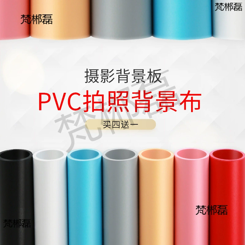 Матовая ПВХ фоновая доска для основной трансляции, утолщенная фототкань для съемки, бумага для фотосъемки, маленькая фотобумага бело-серая для трансляций