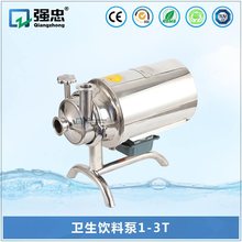 强忠1吨2吨3吨生级饮料泵食品泵304不锈钢奶泵果汁卫生级离心泵
