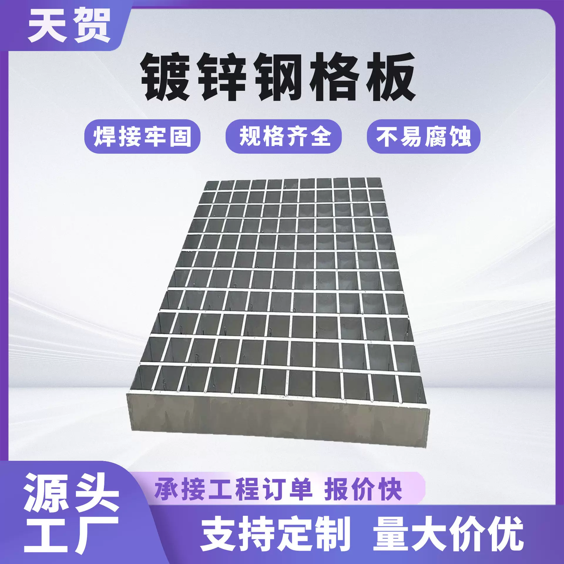 定制镀锌钢格板热镀锌排水沟盖板电厂光伏平台踏步板插接钢格栅