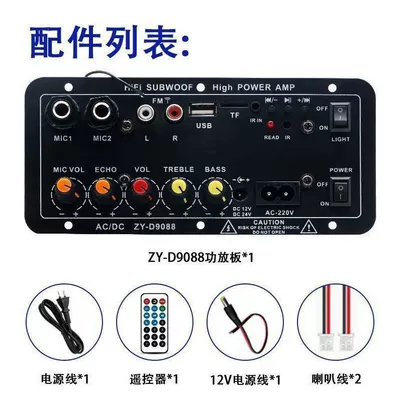 Bluetooth Power Amplifier Board 12V24V220V High-Power Home Speaker Motherboard Subwoofer High-Volume Car Amplifier Board (Car speaker/subwoofer) - bluetooth-amplifier-board-accessories