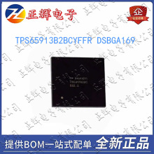 ȫ�� TPS65913B2BCYFFR ��װDSBGA169 �����źŴ����� ��ӭ��ѯ