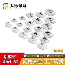 铝及铝合金材;电子制造设备;紧固件连接件