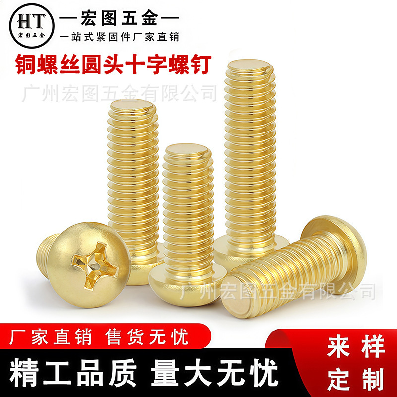 Brass Cross Hand-Tightened Small Screws M1-M5 Digital Precision Instrument Watch Assembly Environmentally Friendly Brass Material in Stock