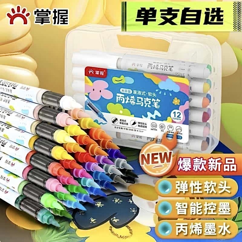 マスター 5105 ストレート液体アクリルマーカーセット シングルソフトヘッド 大容量絵画 不透明色 スタッカブルカラー|undefined