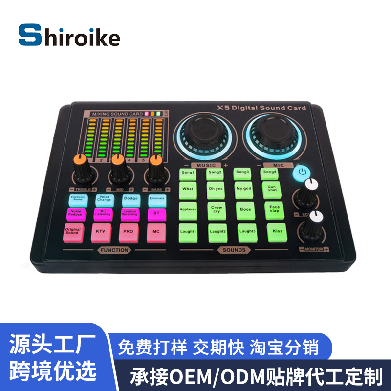 Live broadcast sound card full set of anchor with goods cross-border dedicated recording singing computer mobile phone universal live broadcast special suit