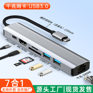 �羳��Ʒtypec hub�����ߺ�һ�Uչ�]ǧ�׹Pӛ���๦��ƽ����չ�]
