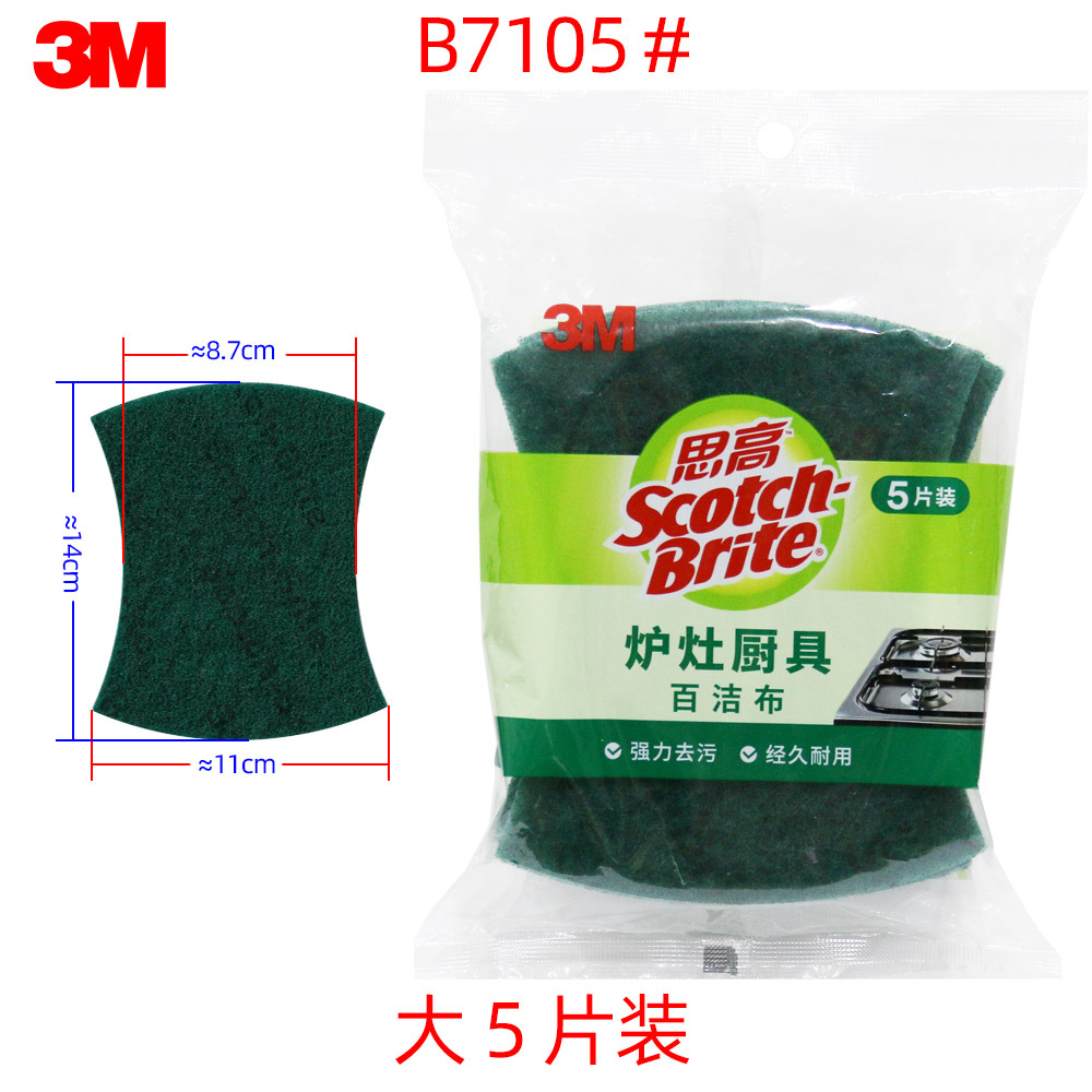 한 팩 B7105