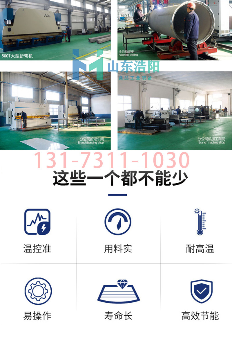 浩阳-油炸机详情页_08