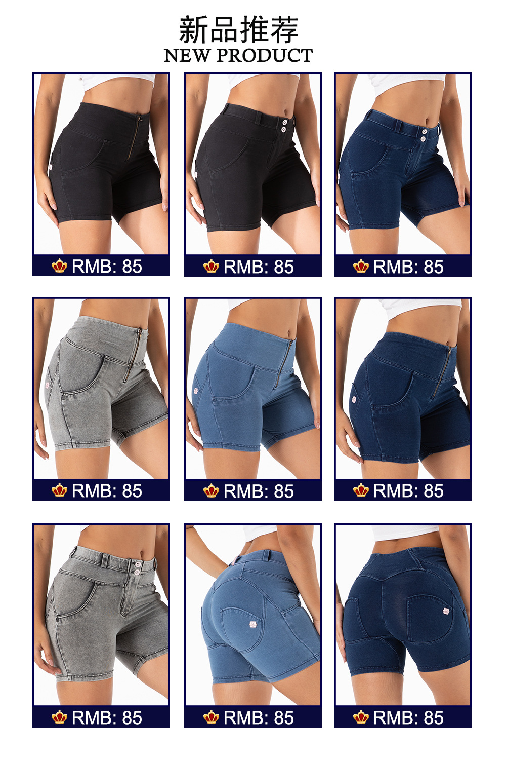 短裤详情页推荐模板