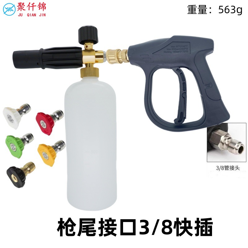 Washer PA Snow Foam | Juqianjin High pressure car wash water gun - c-foam-pot-5-color-nozzles-g3-quick-connect-short-gun-38-quick-connect