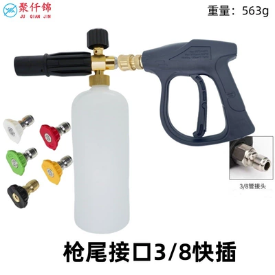 cleaner PA pot snowflake water | High pressure car wash water gun - type-c-foam-pot-5-color-nozzle-g3-quick-connect-short-gun-38-quick-plug