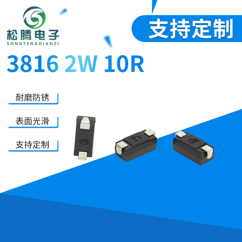 Patch square winding resistor 3816 2W 10R black winding plastic-sealed patch resistor thermistor