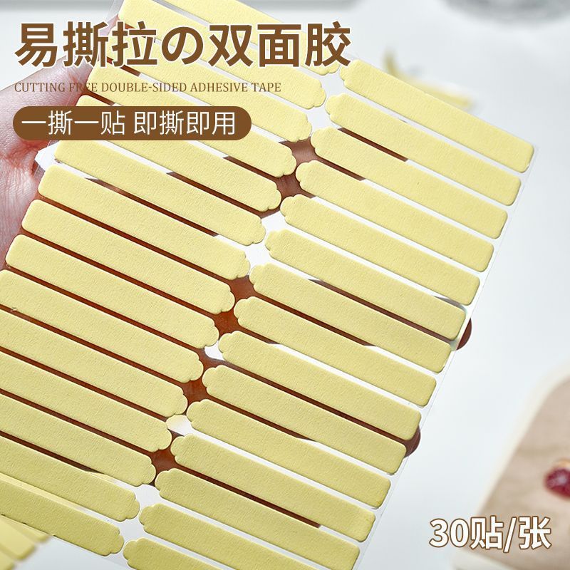 穿戴甲爆款拉手胶条免剪双面胶水晶贴展示胶条美甲无痕双面胶|undefined