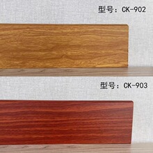 厂家直销木质复合踢脚线木纹踢脚板强化地脚线木地板角线7cm9公分