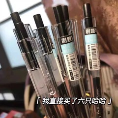 学生ins高颜値押しペン押し中性ブラシ問題ペン黒0.5mmst葫芦頭ペン先