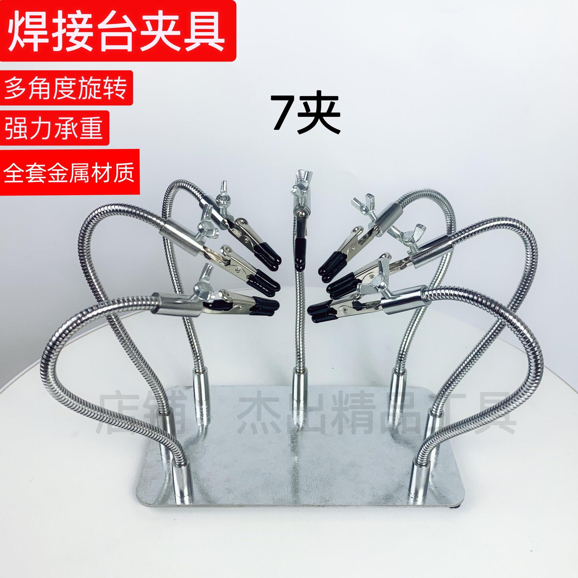 焊台夹具多功能T12焊接电烙铁航模支架万向管pcb维修电路夹具