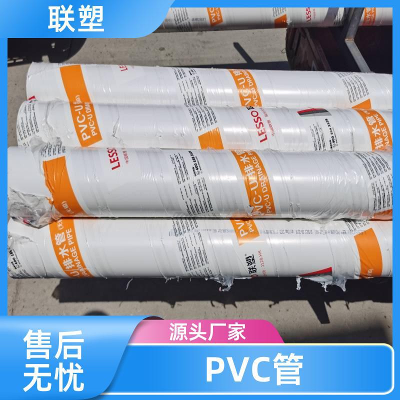 联塑 工程家装专用 PVC管 高层排水塑料管 规格齐全