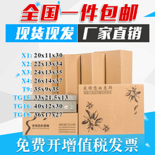 鞋盒加固箱纸箱发货盒快递纸盒打包盒侧开口纸箱瓦楞箱包纸箱