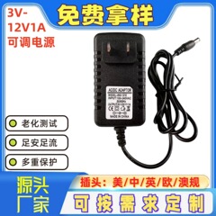 3V-12V1A0.5 調整可能な電源アダプタ温度調整、電圧調整、調光、速度調整送風機 LED ライトファン
