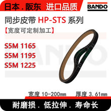 BANDO�涫��ǿ�Ƚ���5M��ͬ����HP-STS S5M1165 S5M1195 S5M1225
