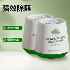 除甲醛魔盒除甲醛新房急入住家用新车去甲醛神器清除剂去异味神器