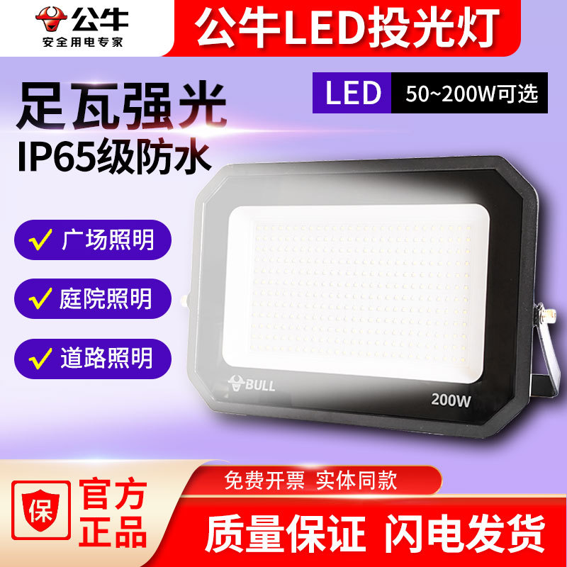 Led Outdoor Floodlight High-Power Outdoor Large-Area Lighting Lamp for Construction Sites, Warehouses, Squares, Waterproof Spotlight