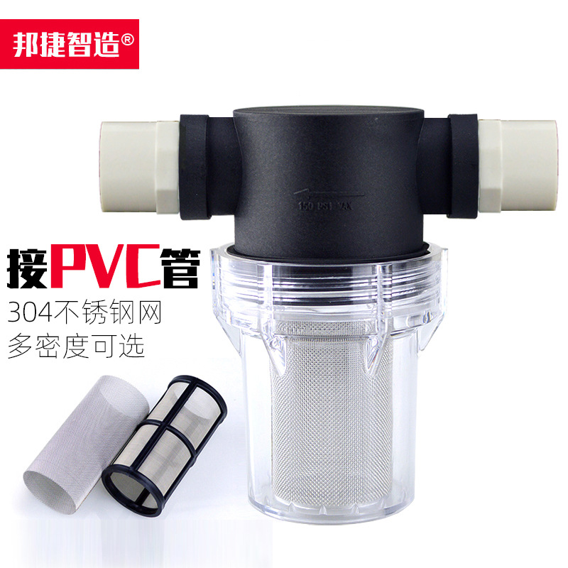 塑料过滤器滤网PVC管胶粘前置小型净水过滤器养殖场设备用过滤器