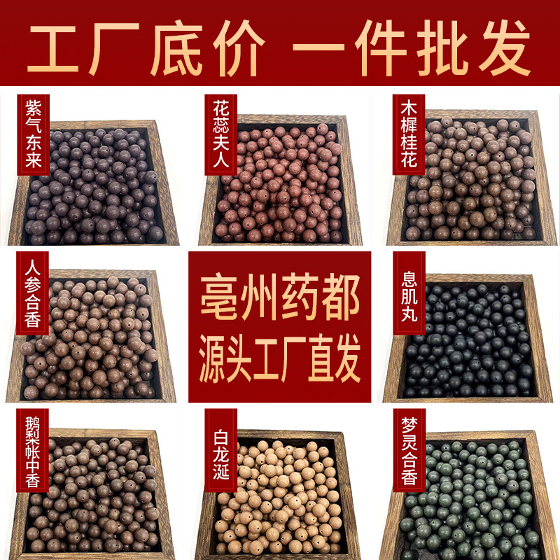 天然合香珠古法药珠中药手串散珠合香珠手串手工香珠工厂直销代发|undefined